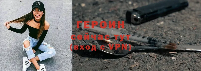 ГЕРОИН VHQ  Лукоянов 