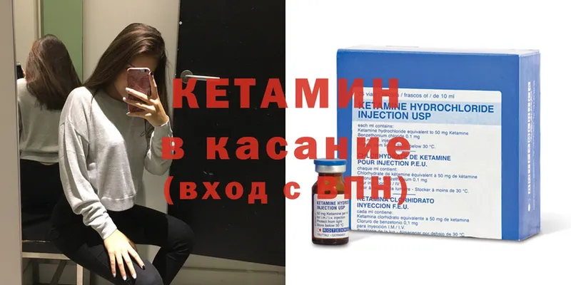 Кетамин ketamine  цена наркотик  Лукоянов 