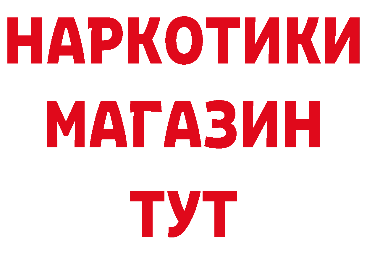 Бутират BDO 33% сайт мориарти ссылка на мегу Лукоянов